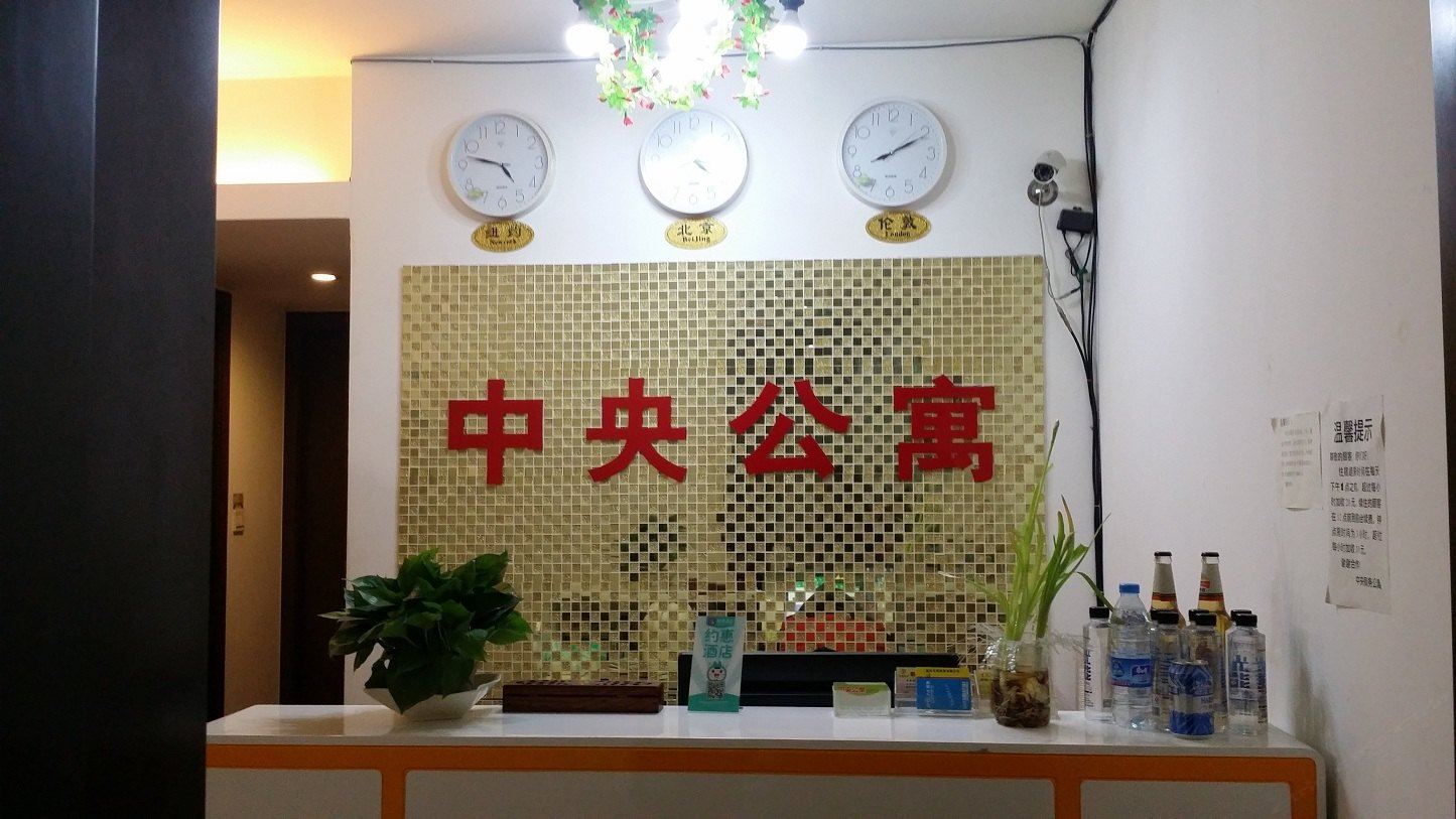 公共区域