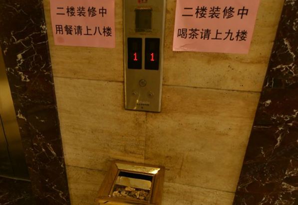 公共区域