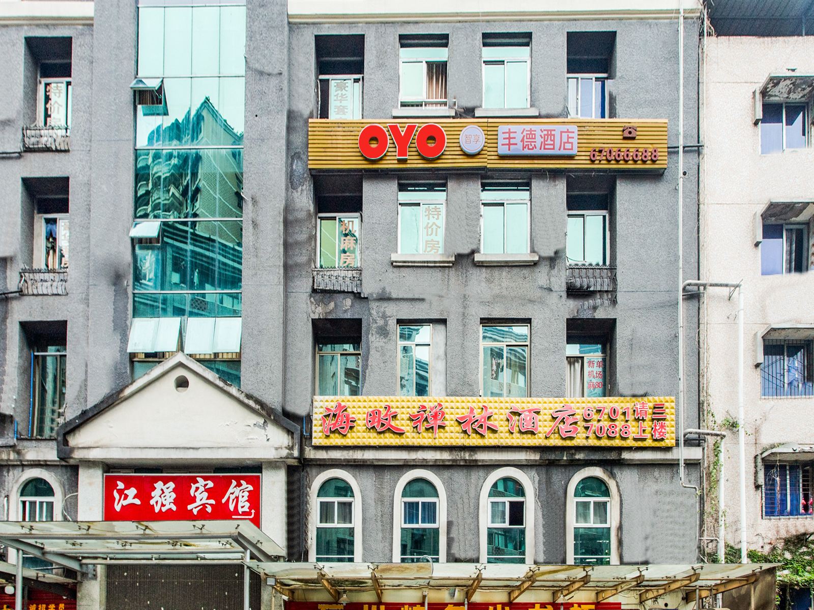 重庆丰德酒店
