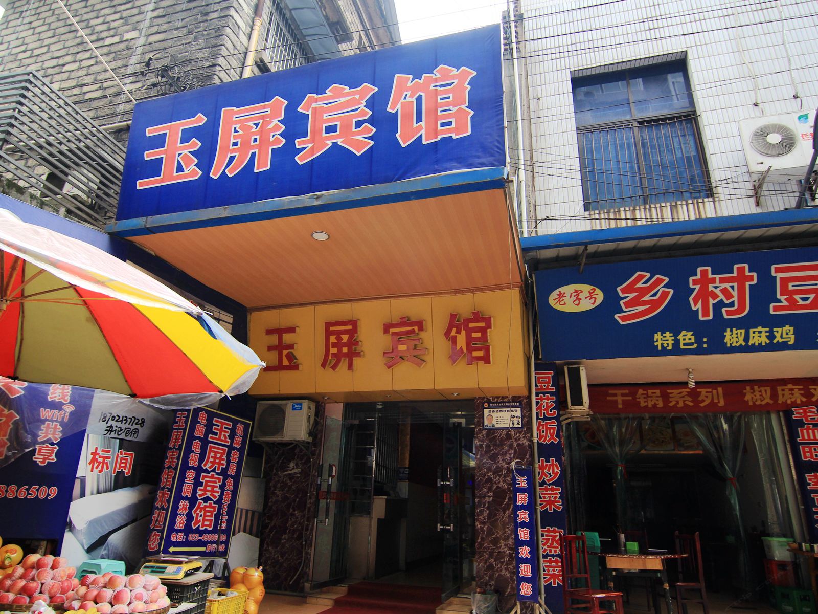 外观