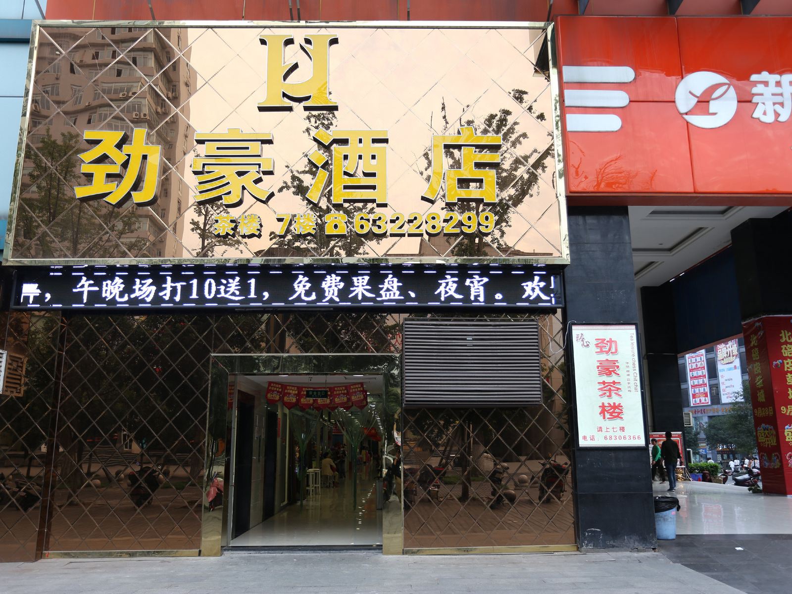 外观