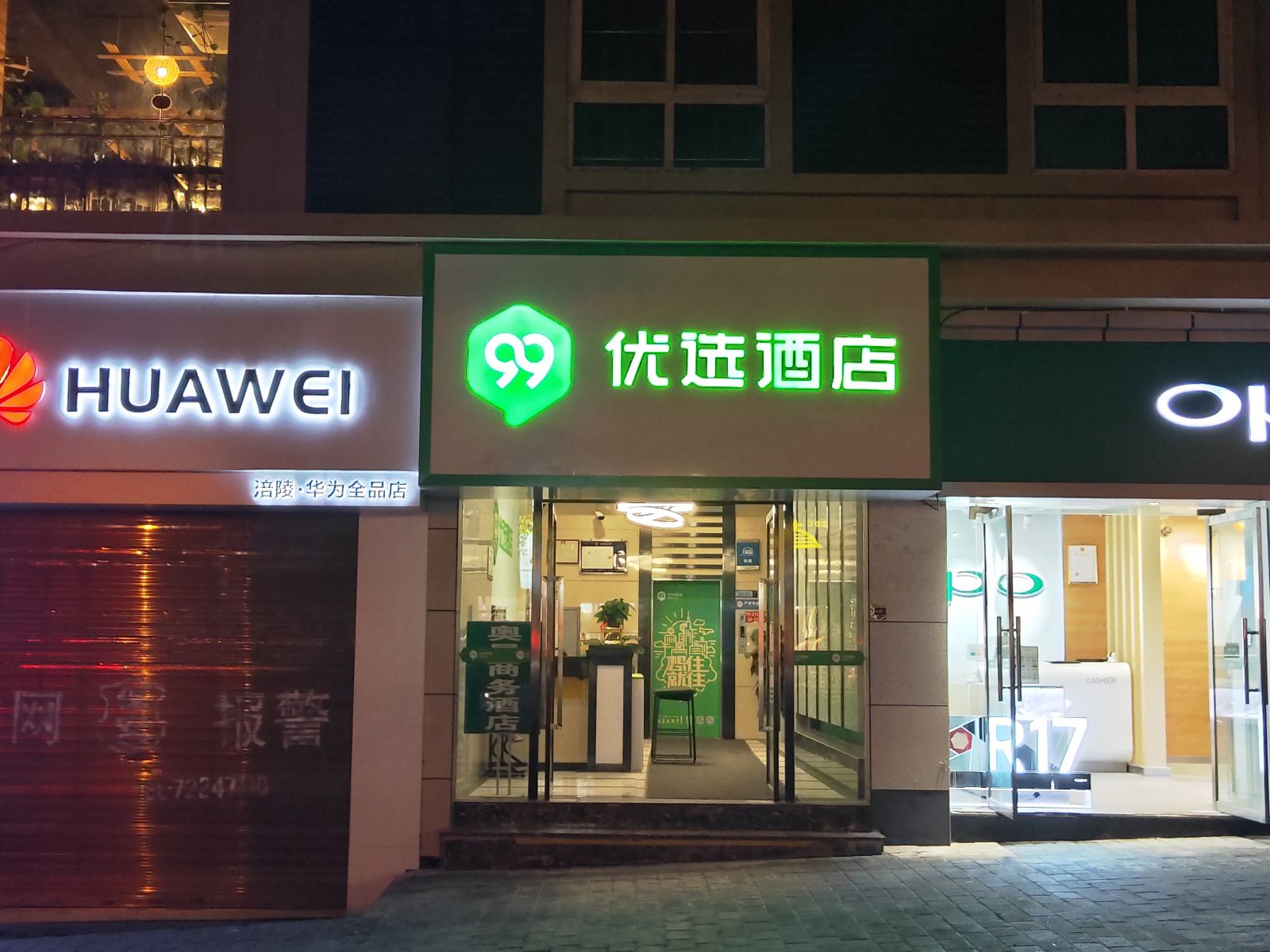 外观