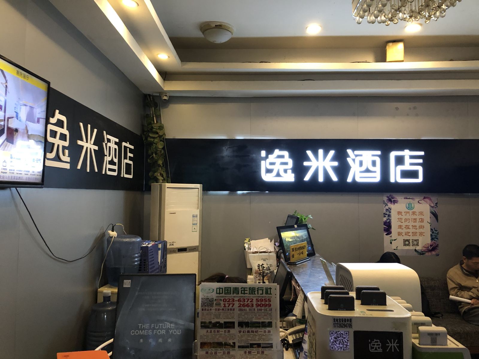 公共区域