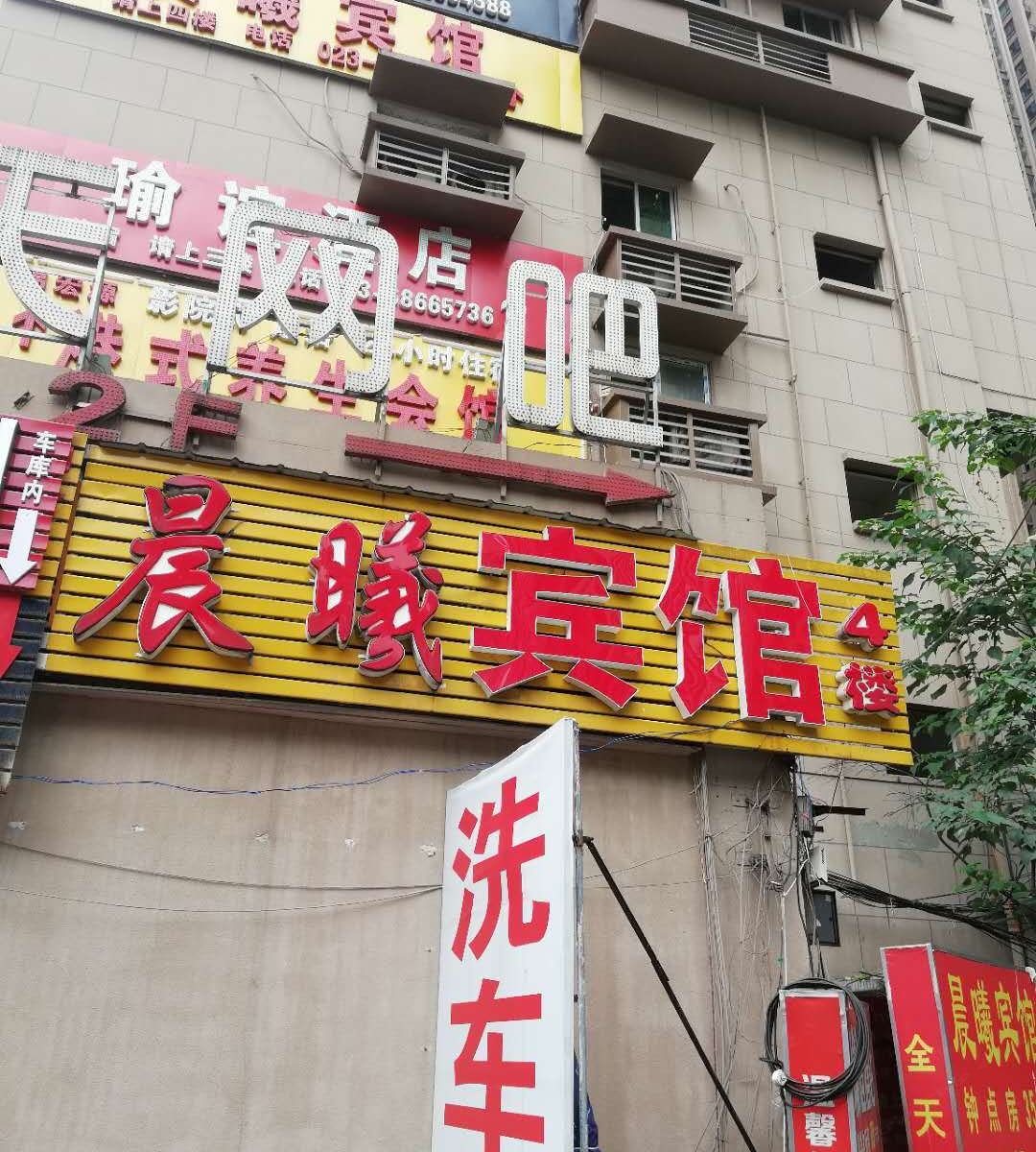 外观
