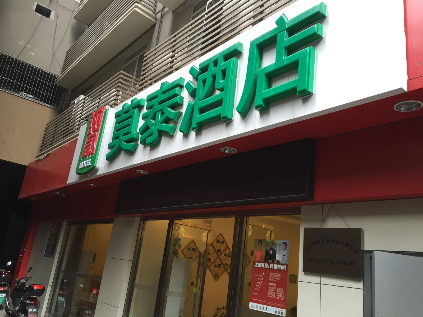 外观