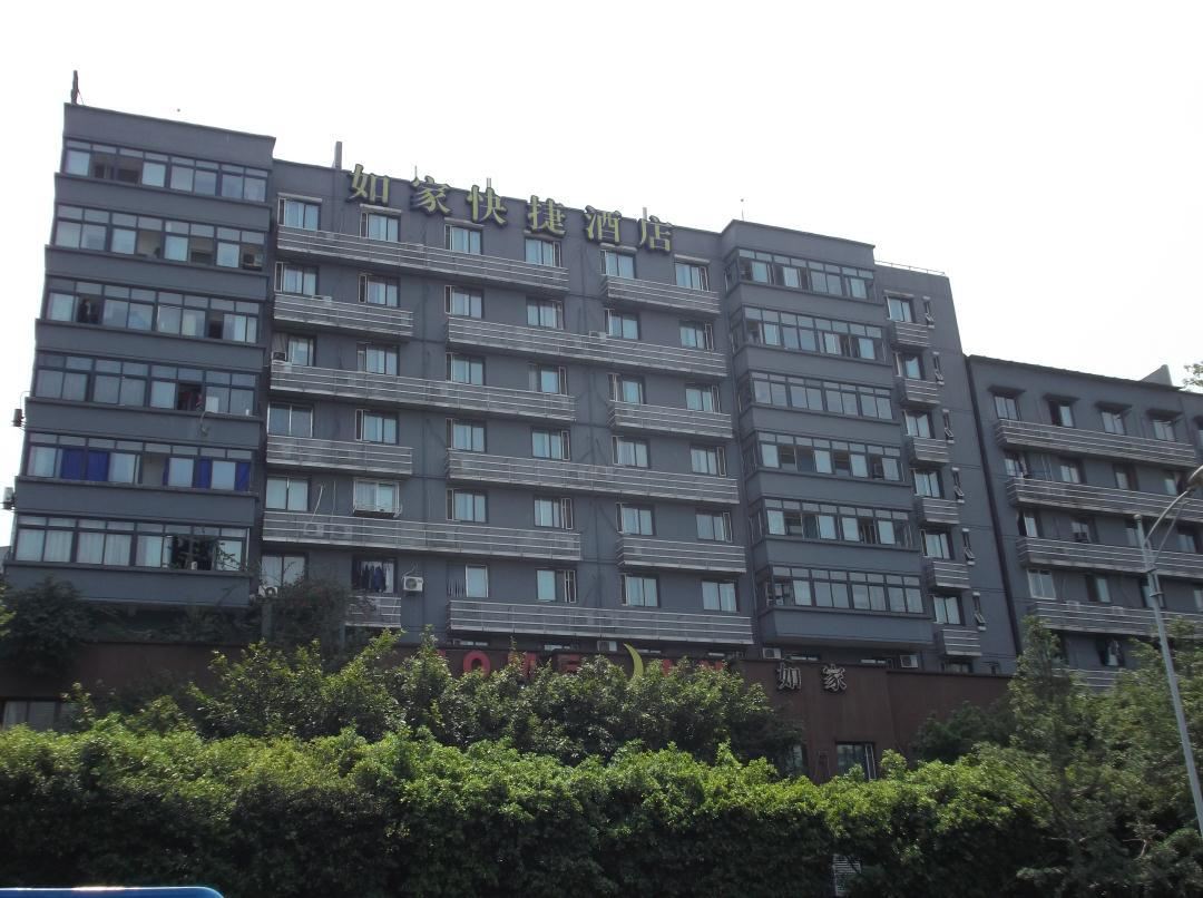 如家酒店(重庆歇台子地铁站石桥广场店)