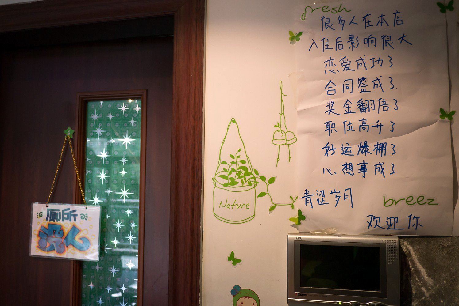 重庆青涩岁月青年旅舍