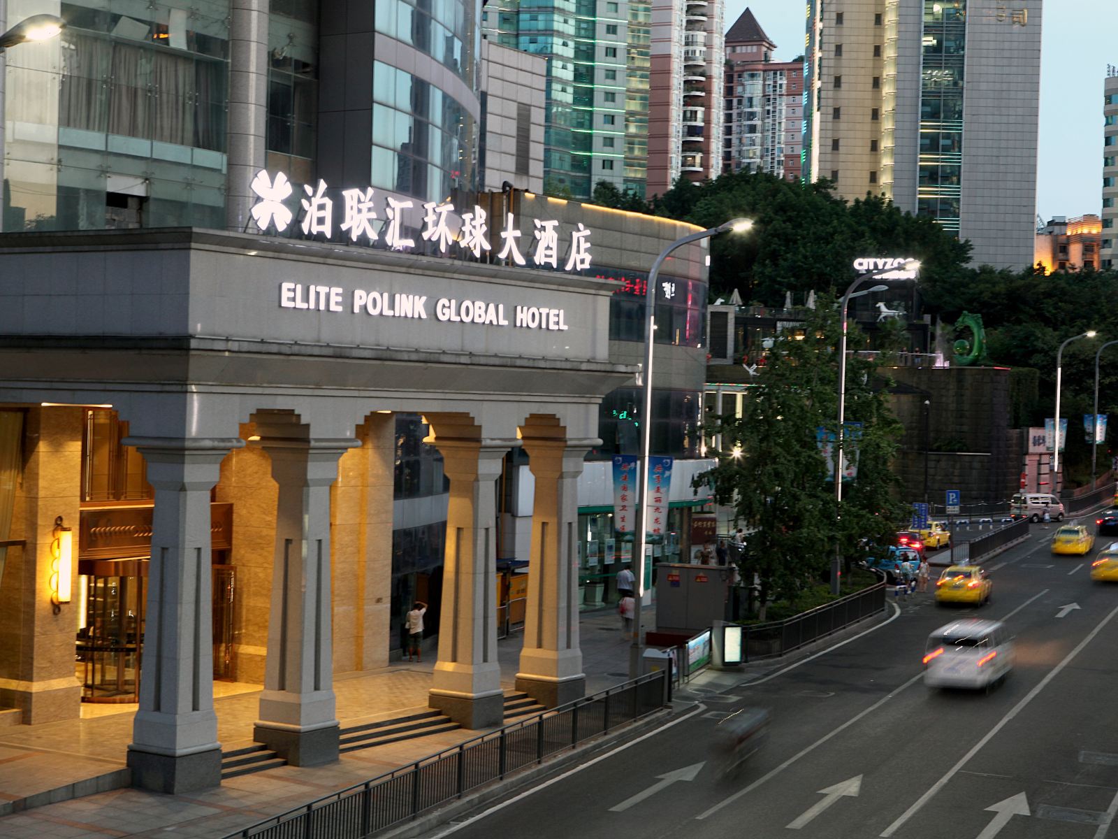 重庆泊联汇环球大酒店