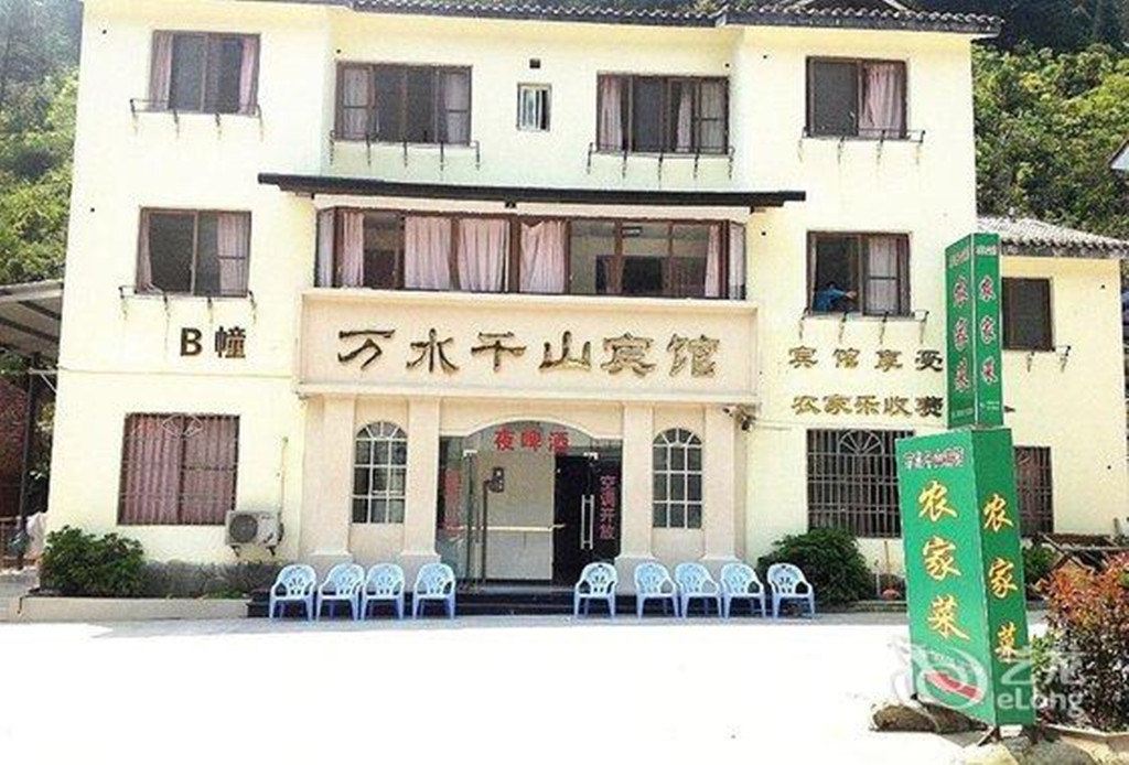 重庆万盛万水千山宾馆