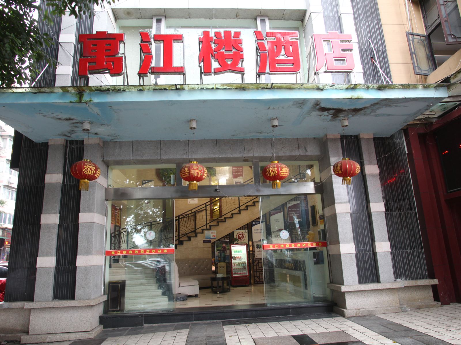重庆寓江楼商务酒店