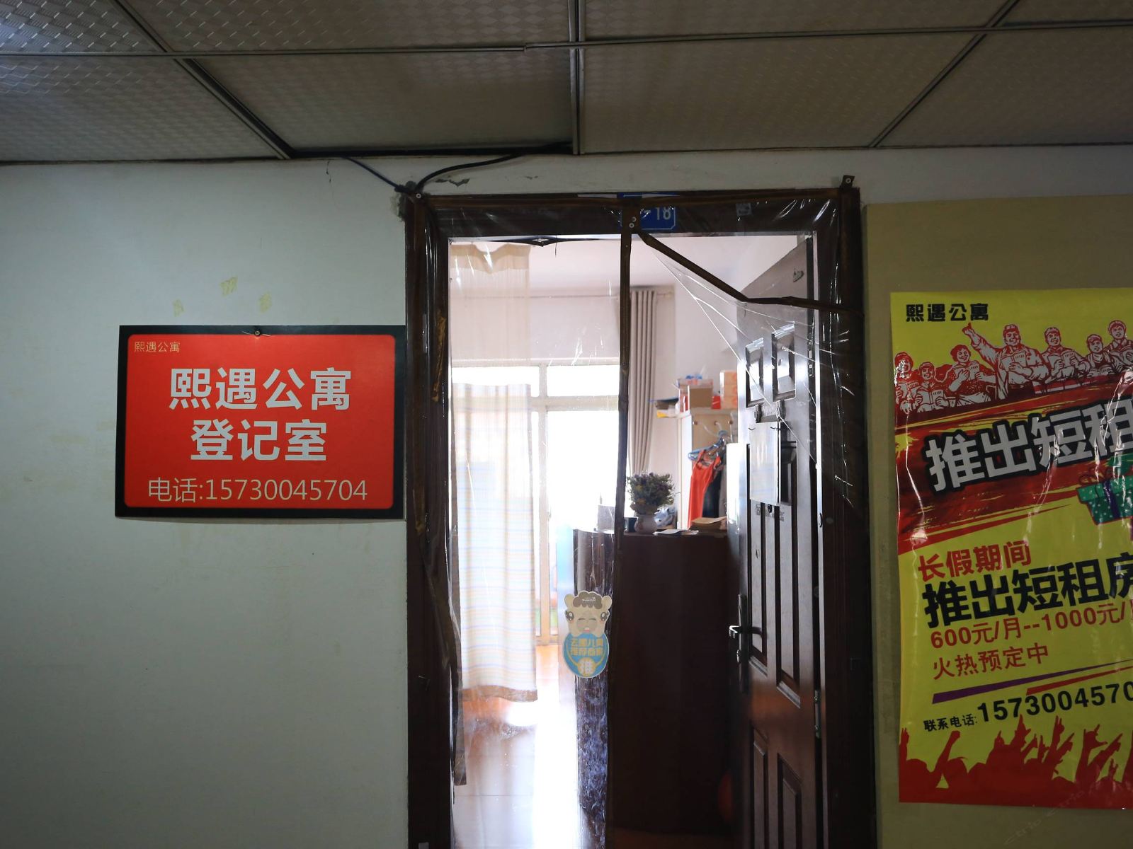 公共区域