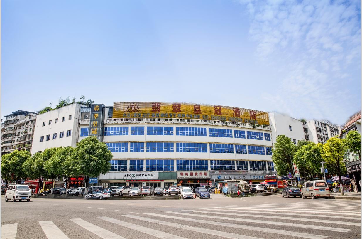 重庆翡翠皇冠酒店
