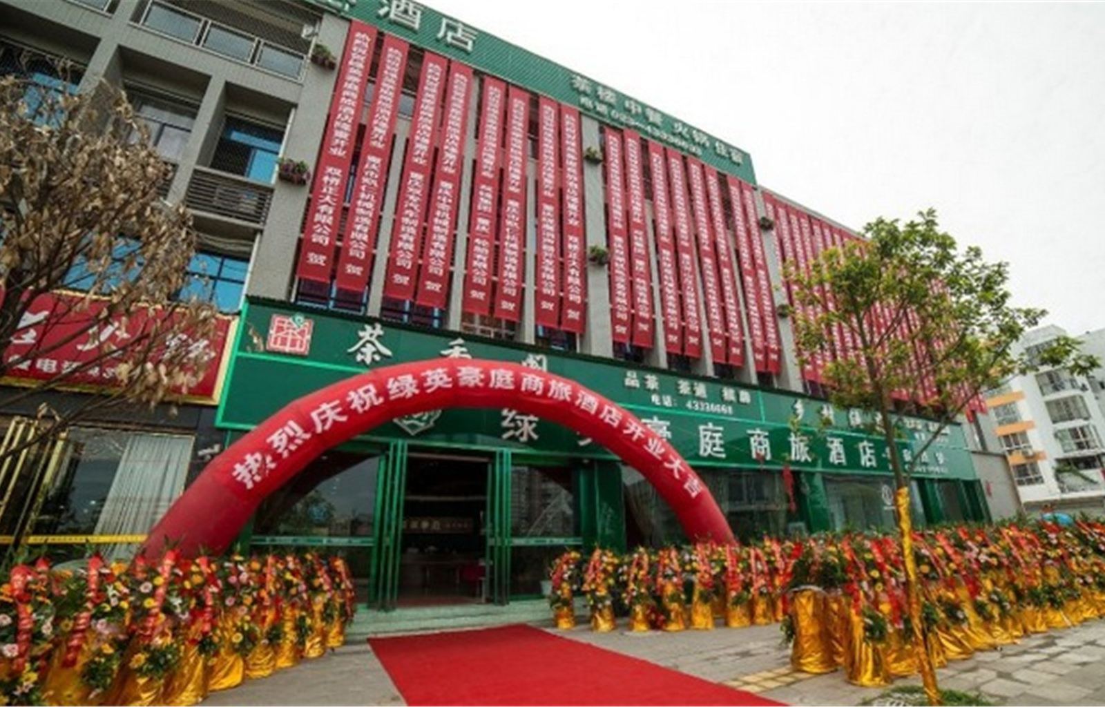 重庆绿英豪庭商旅酒店