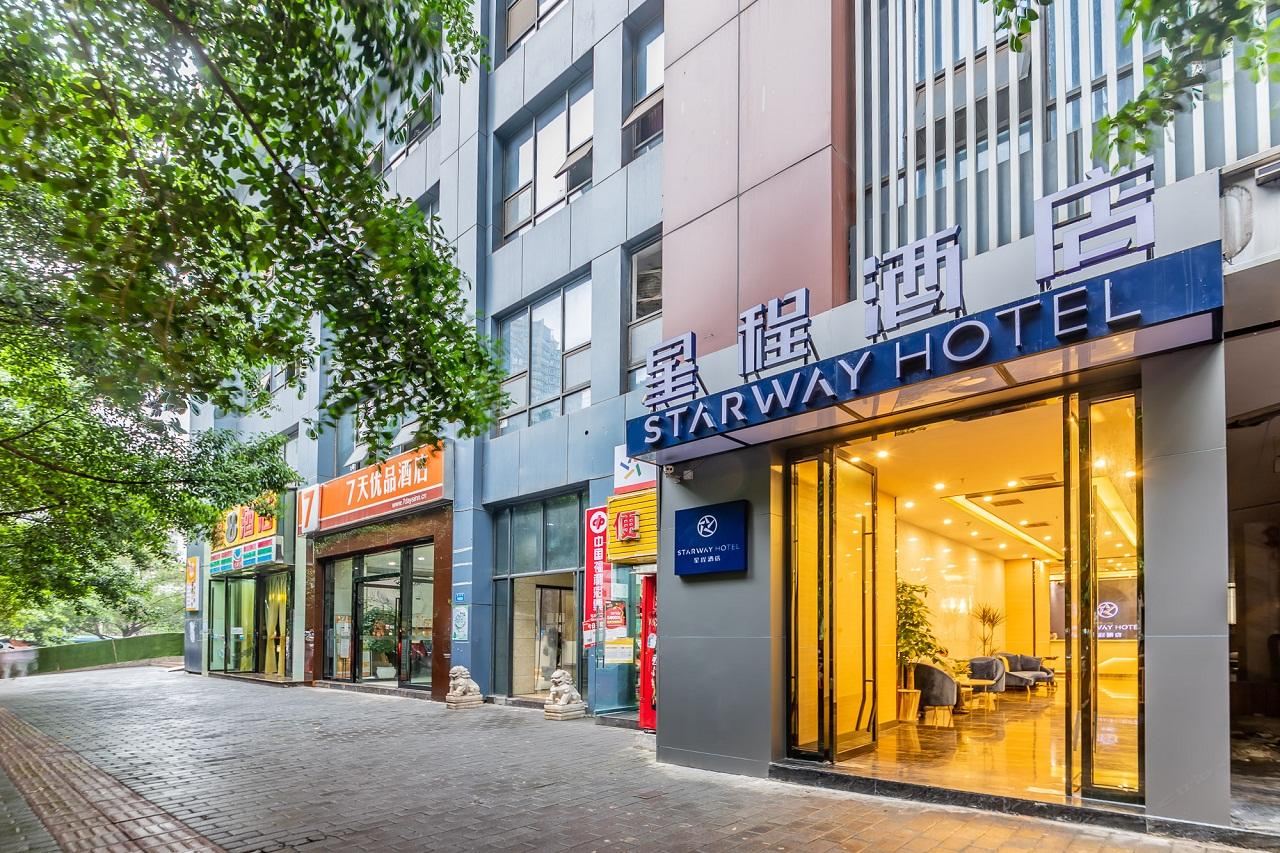 星程酒店(重庆红旗河沟地铁站店)