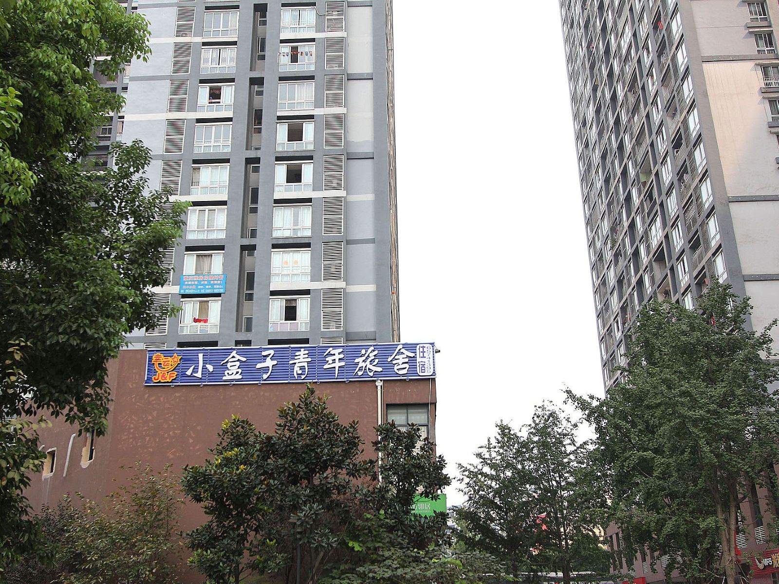 幸运星小盒子青年旅社(重庆杨公桥店)
