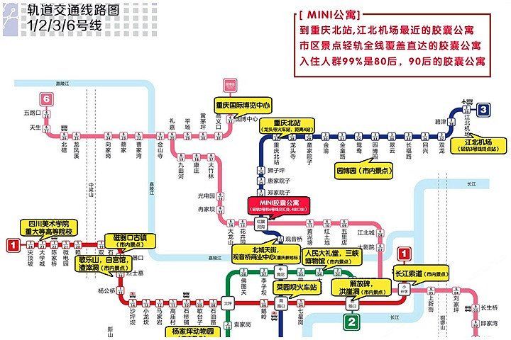 MINI胶囊公寓(重庆江北店)