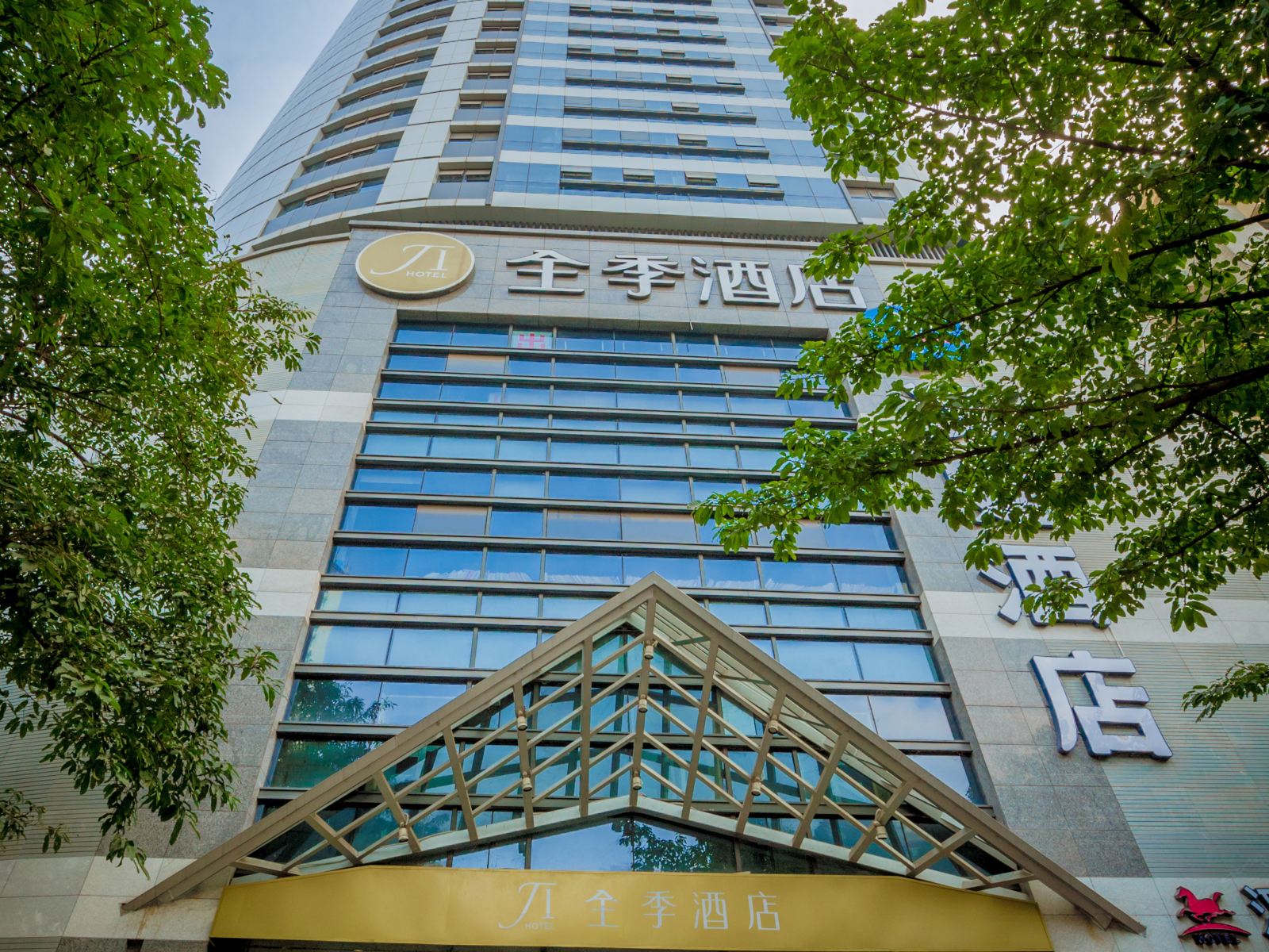 全季酒店(重庆上清寺店)