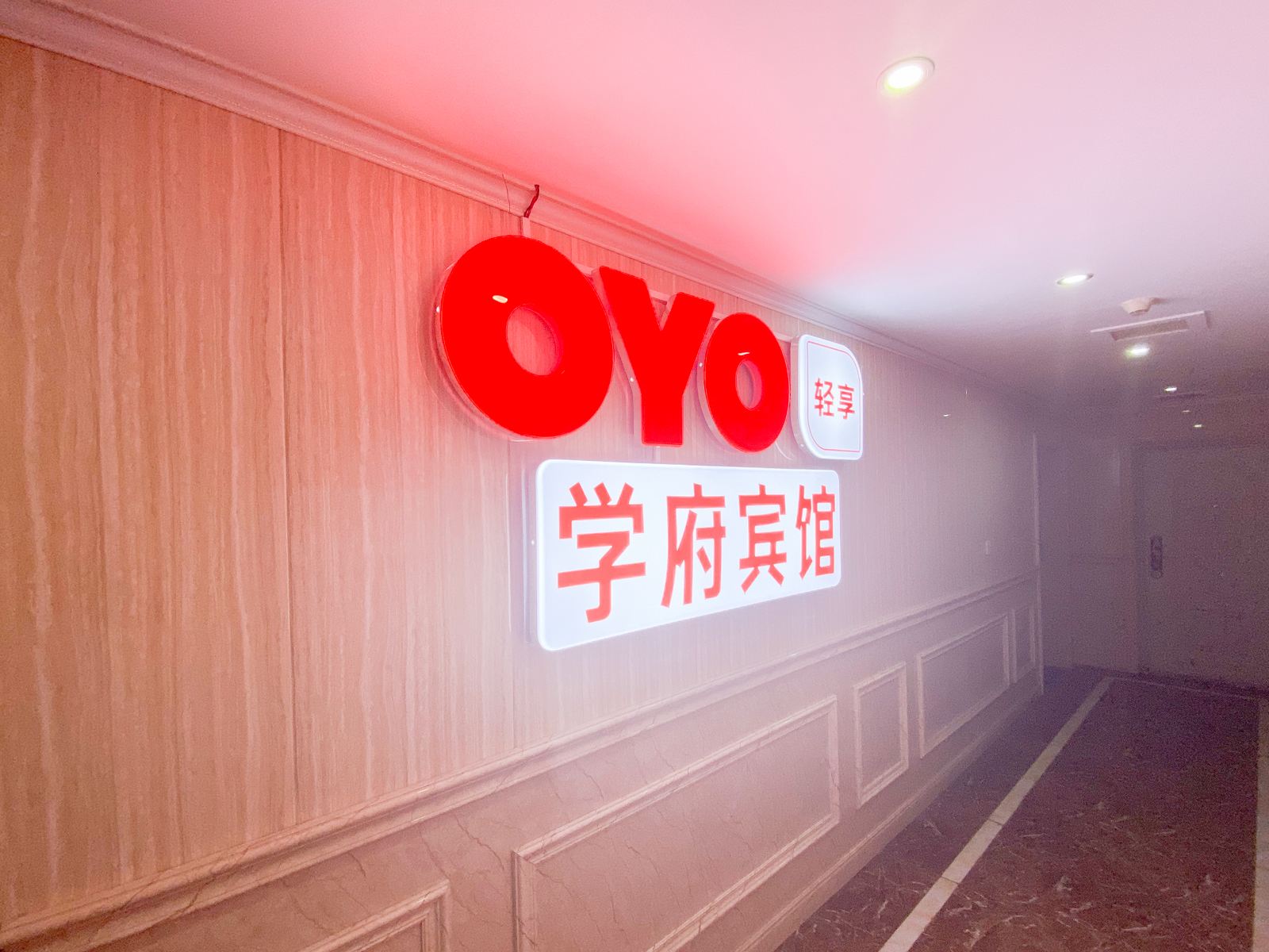 重庆学府宾馆