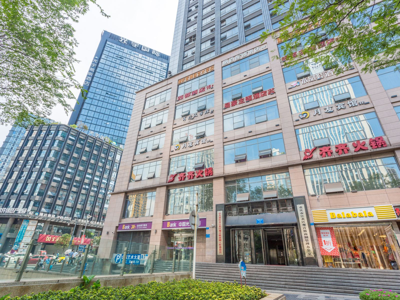 易佰连锁旅店(重庆观音桥步行街店)