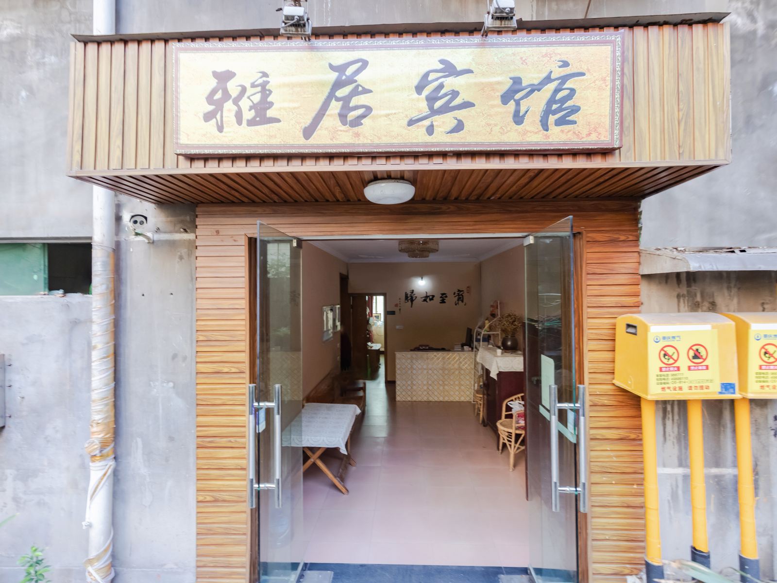外观