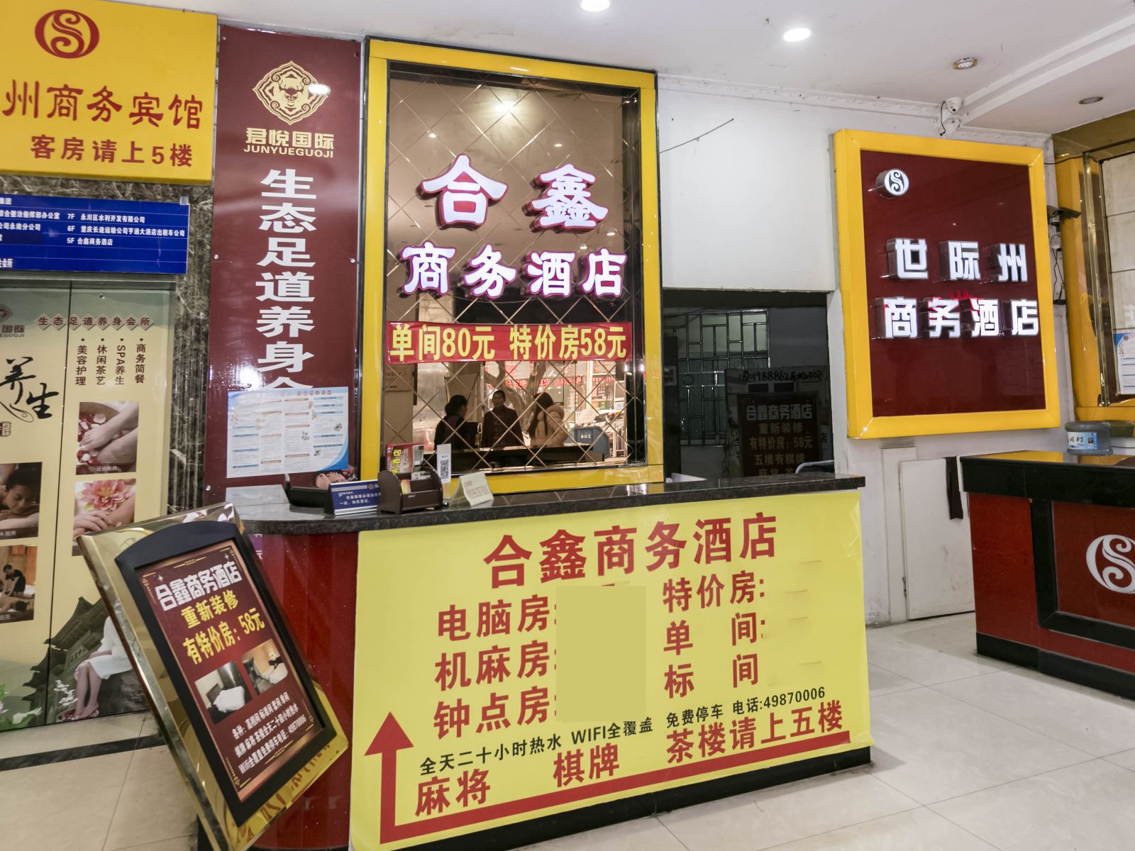 公共区域