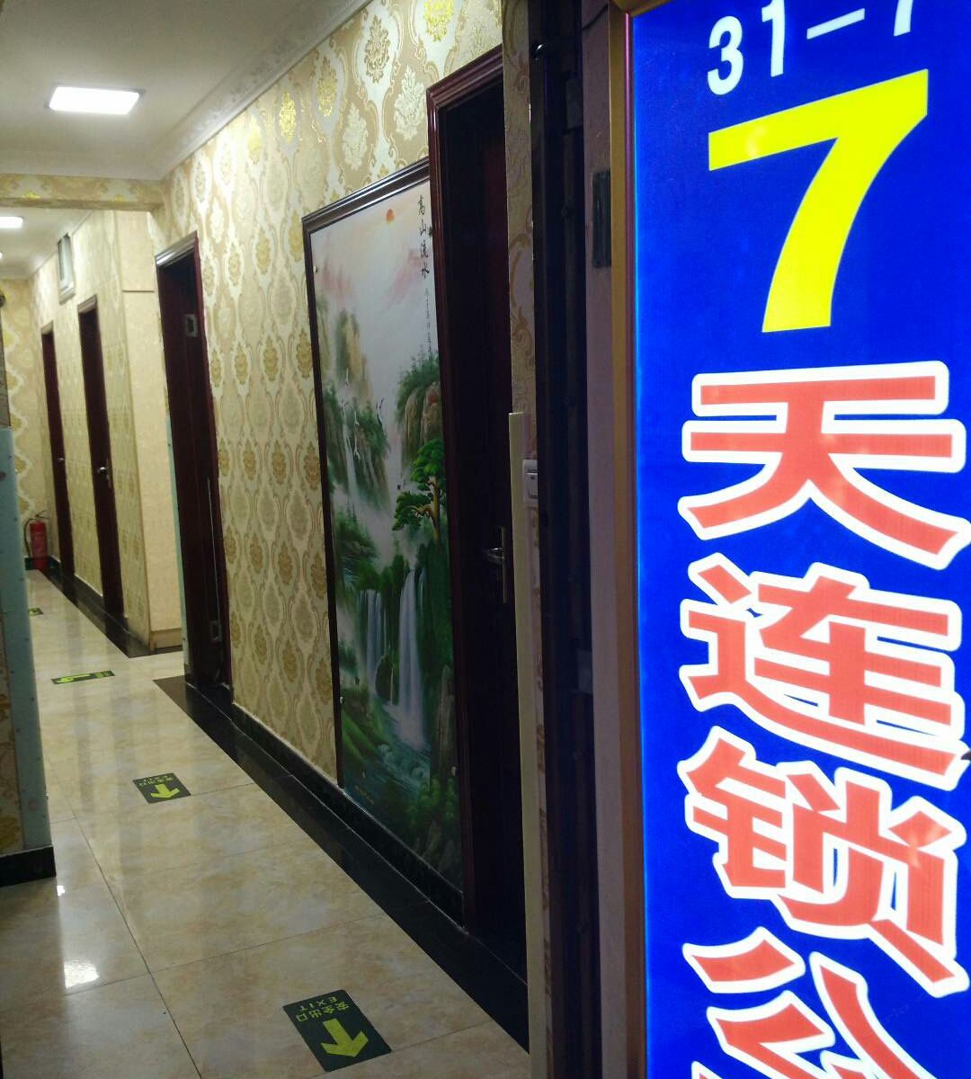 公共区域