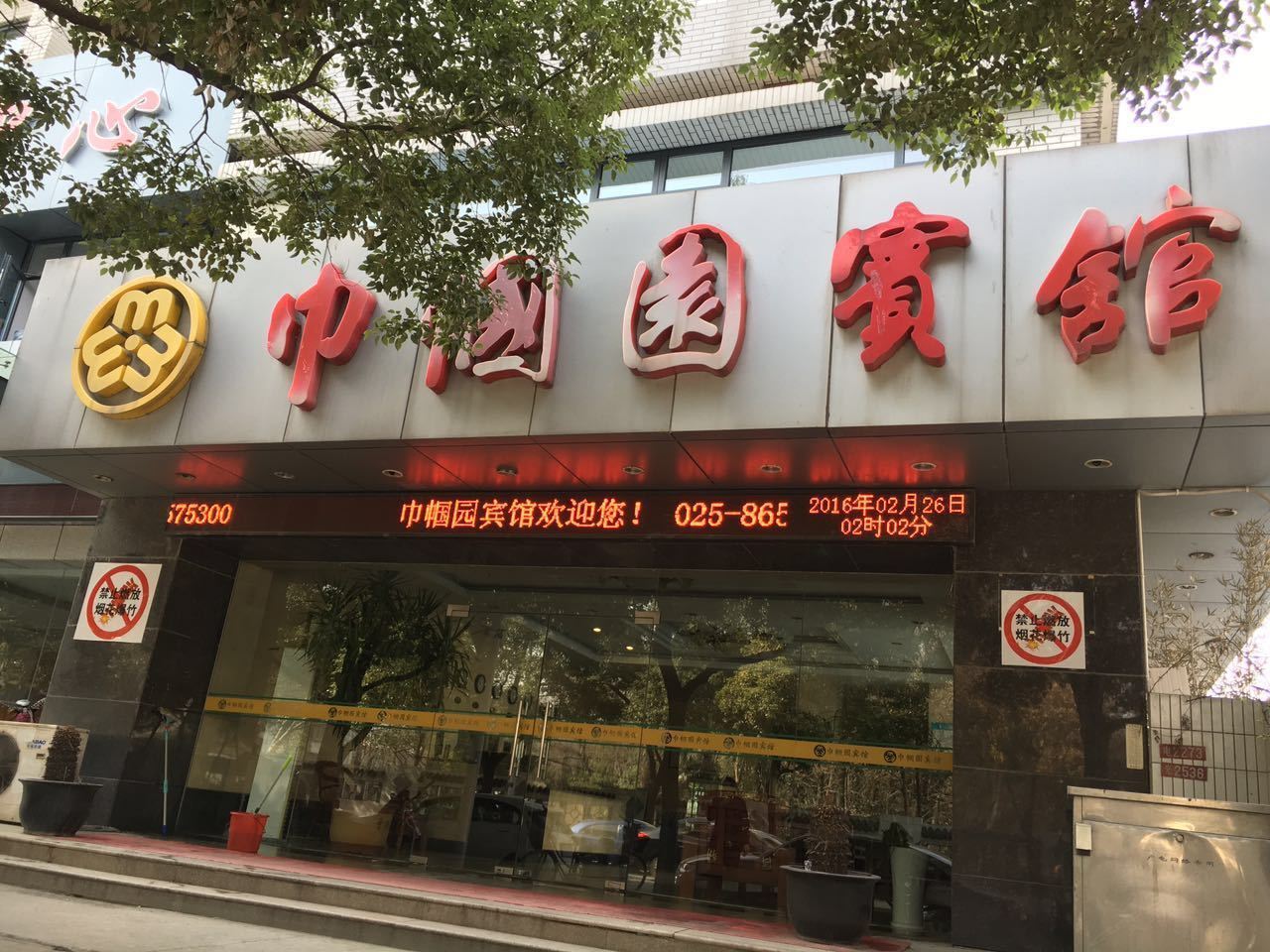 豪华套房