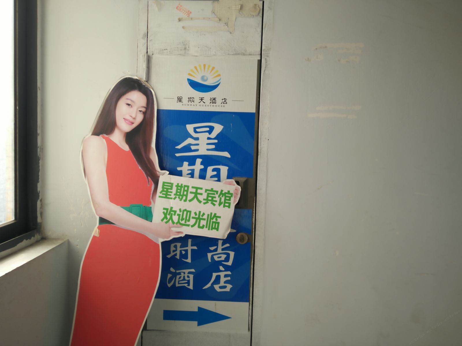 其他