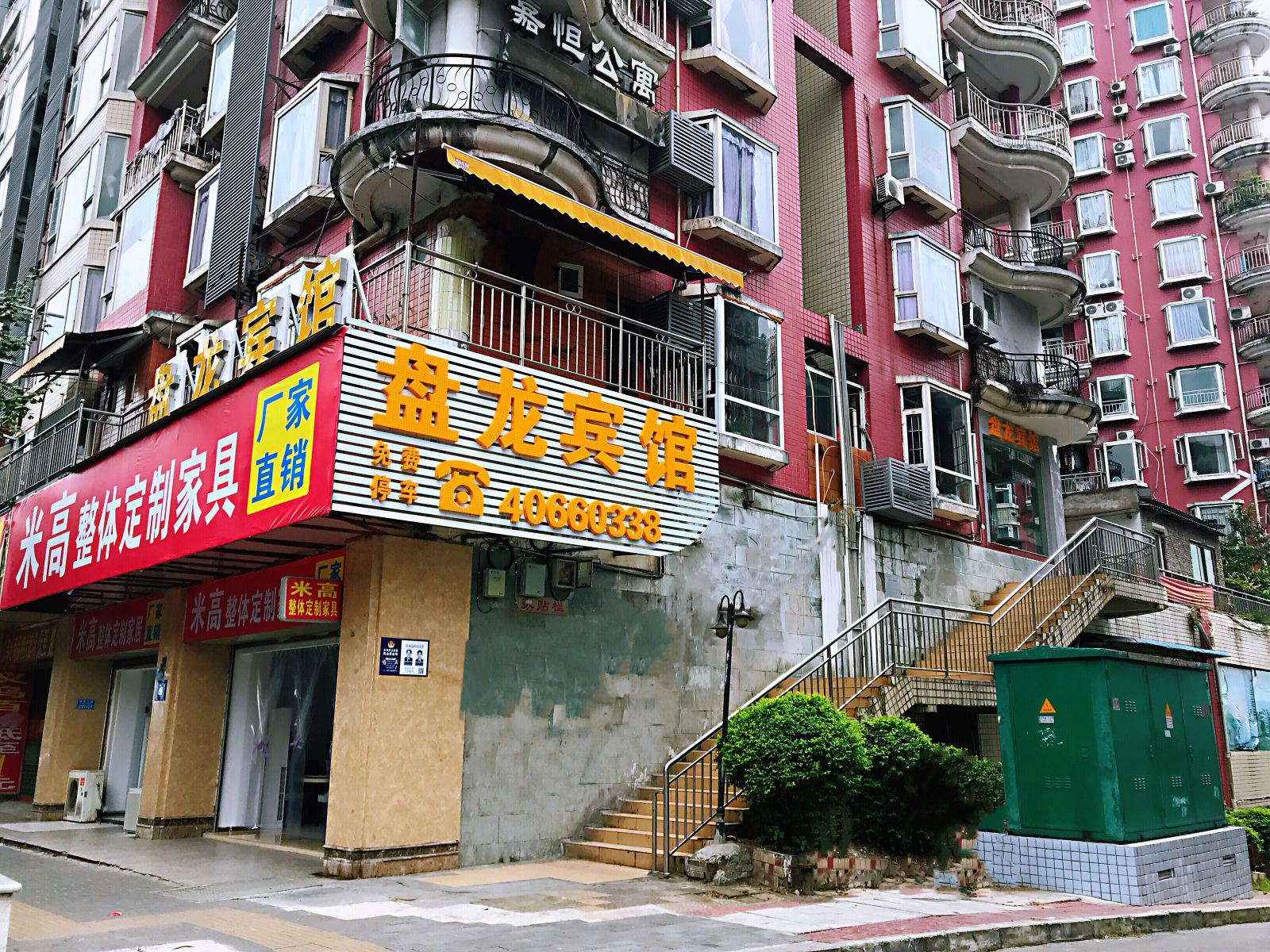 外观