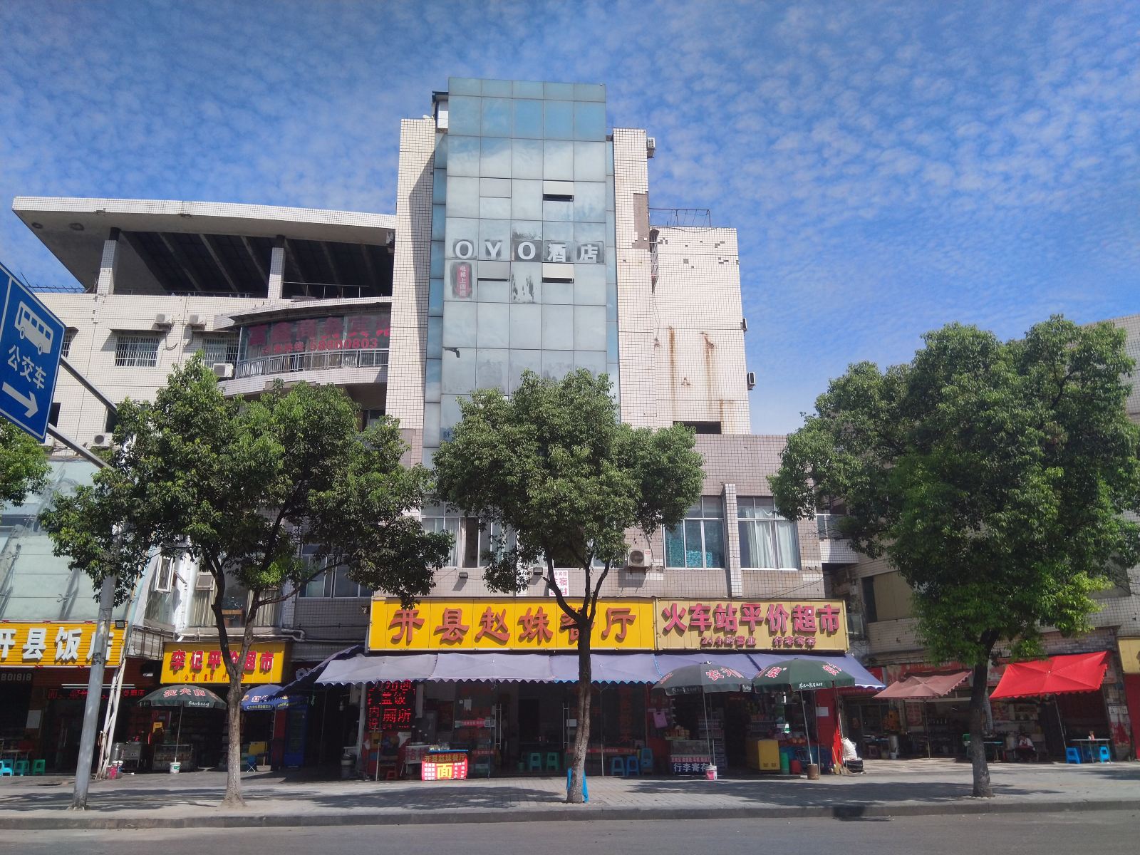 重庆奕帝宾馆