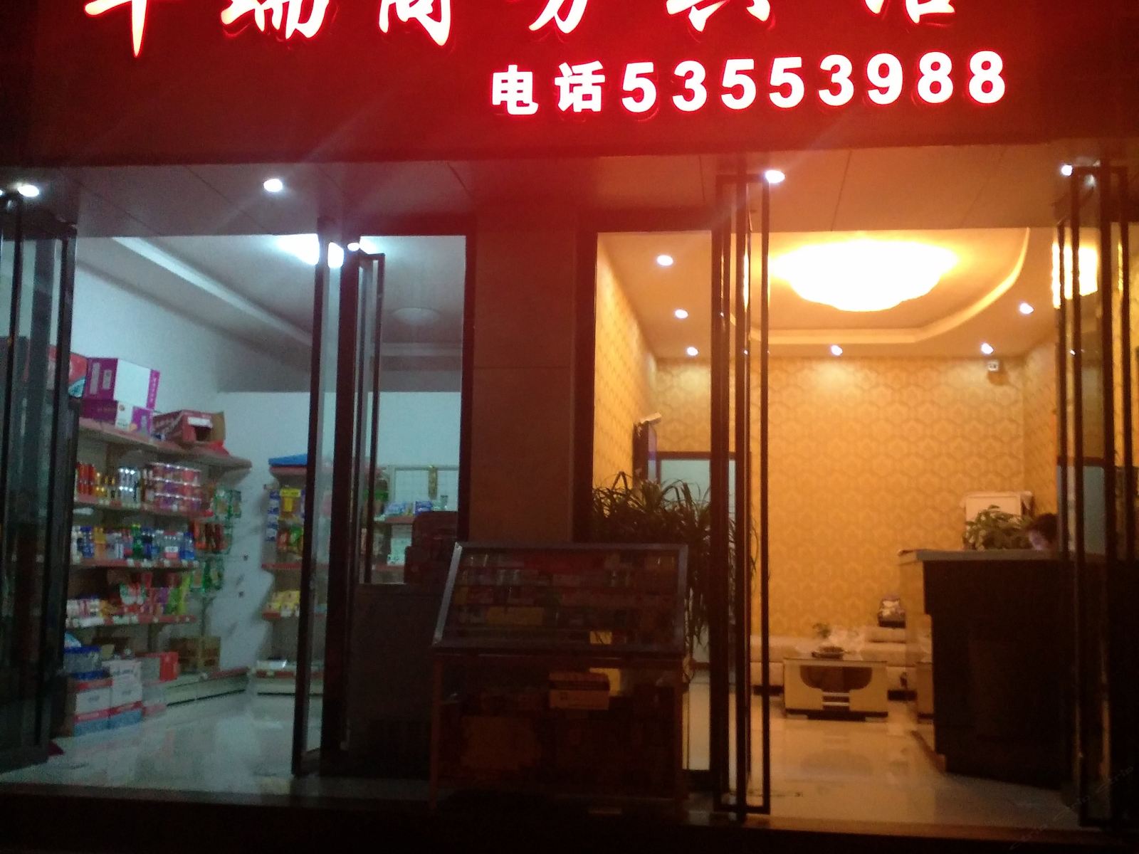 梁平丰瑞商务宾馆