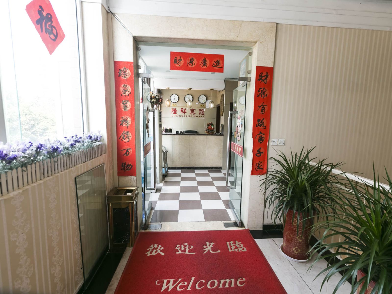 重庆隆祥宾馆