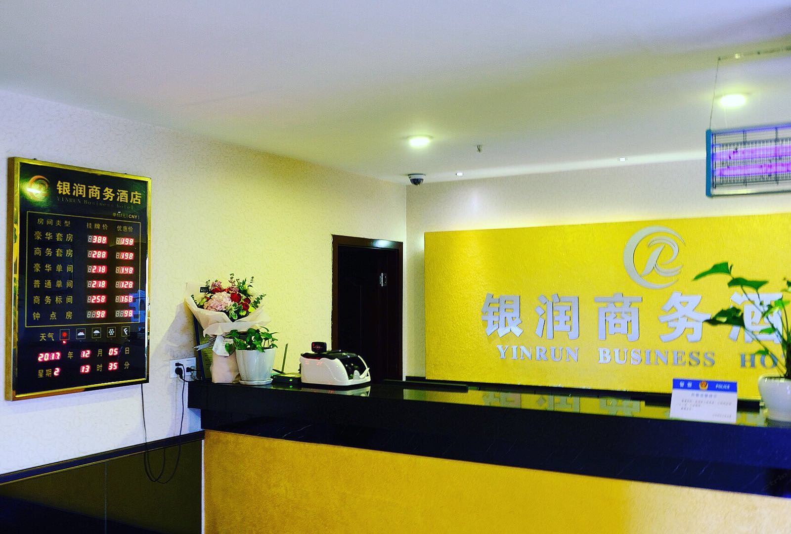 公共区域
