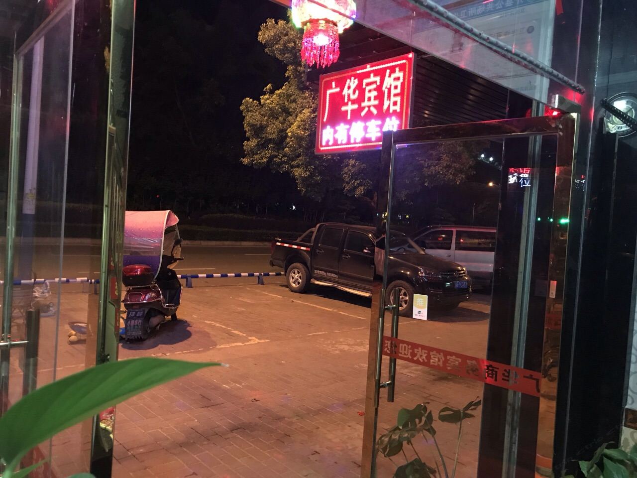 重庆广华宾馆