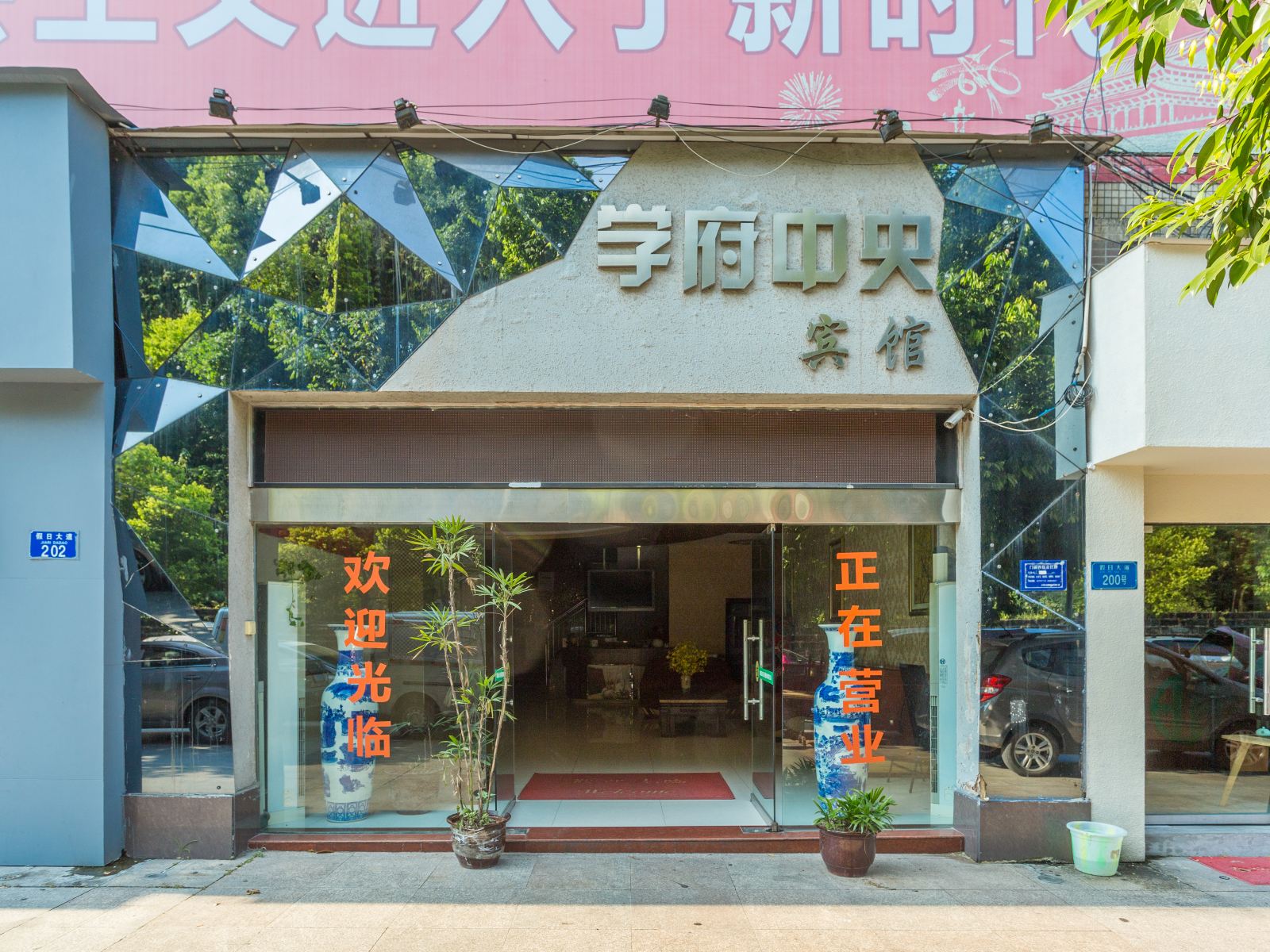 外观
