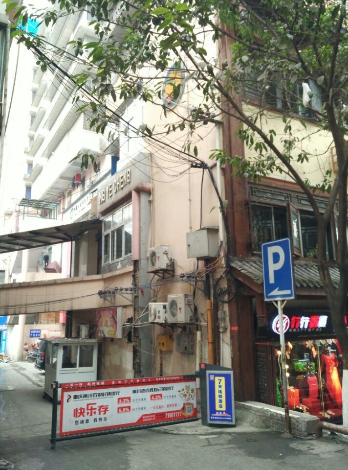 其他