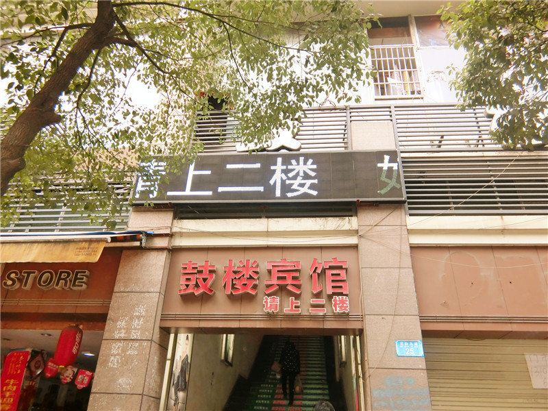 重庆鼓楼宾馆