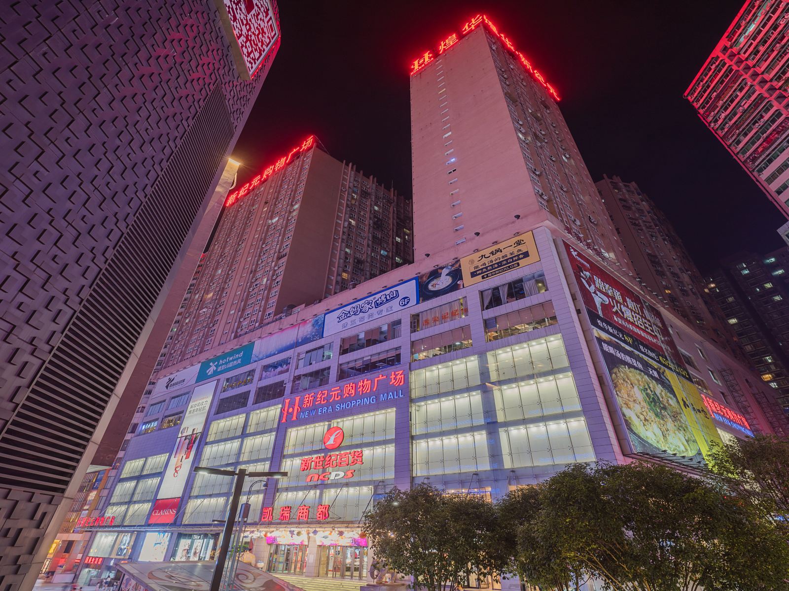 重庆名居酒店