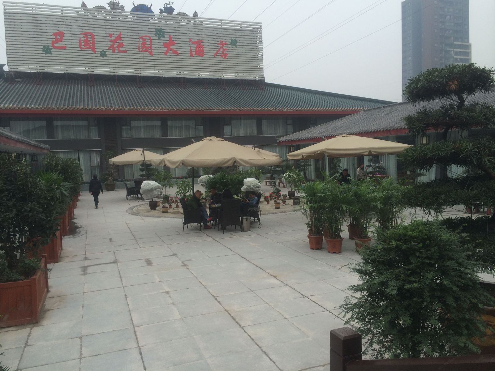 重庆巴国花园大酒店
