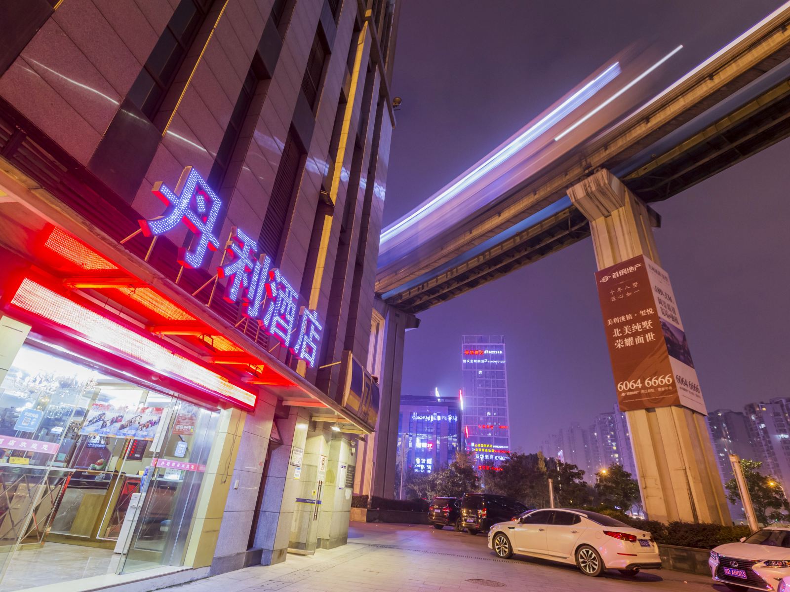 丹利酒店(重庆火车北站狮子坪轻轨站店)