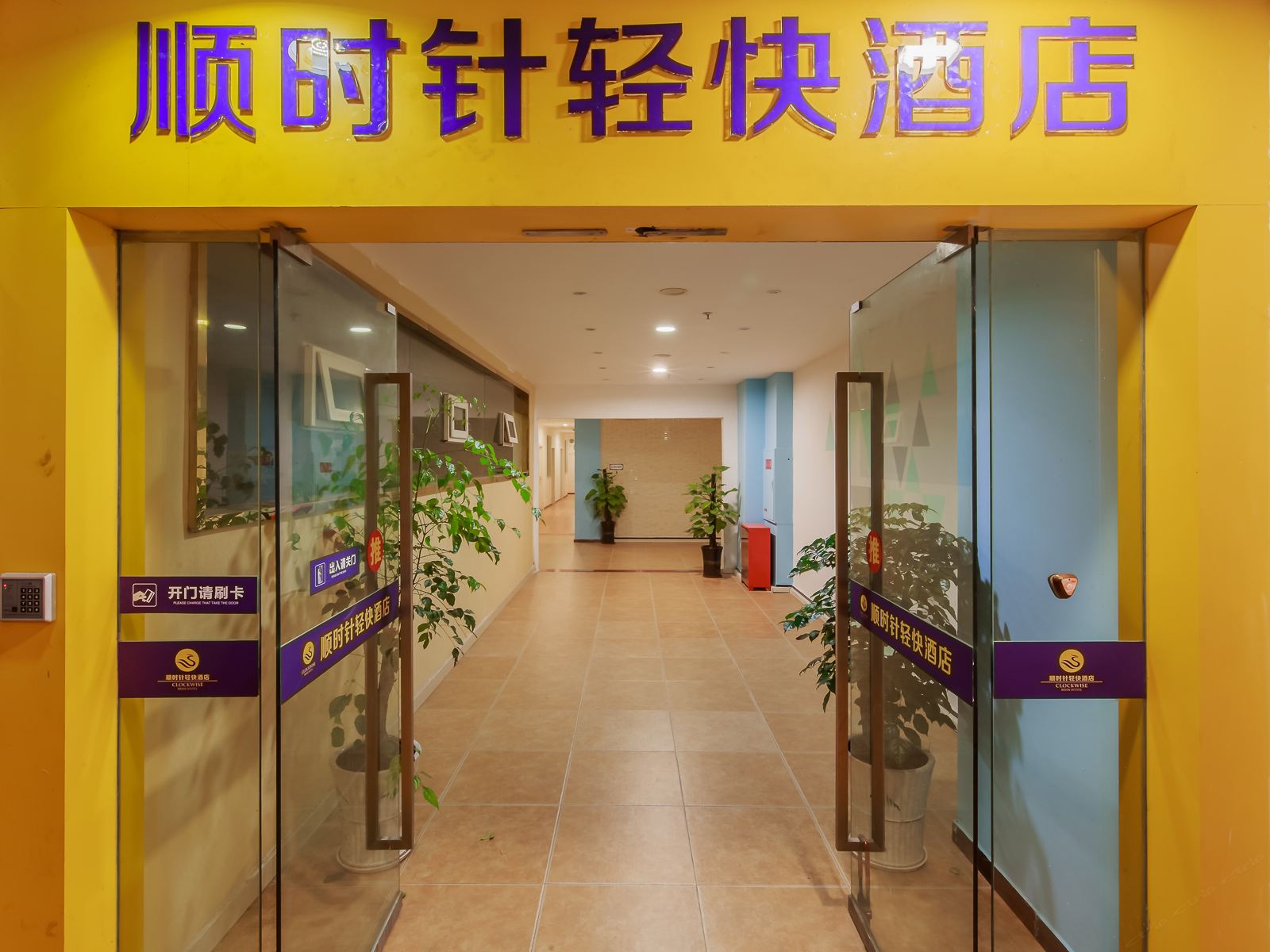 公共区域