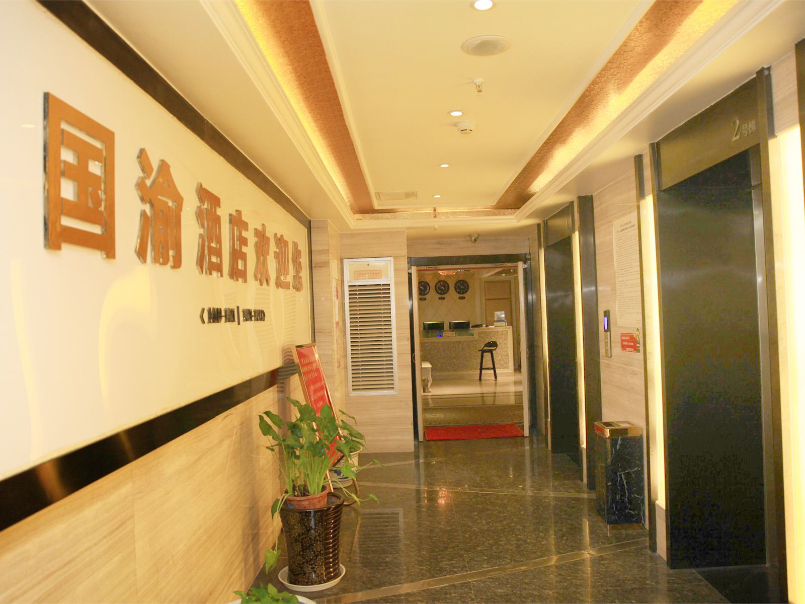 公共区域