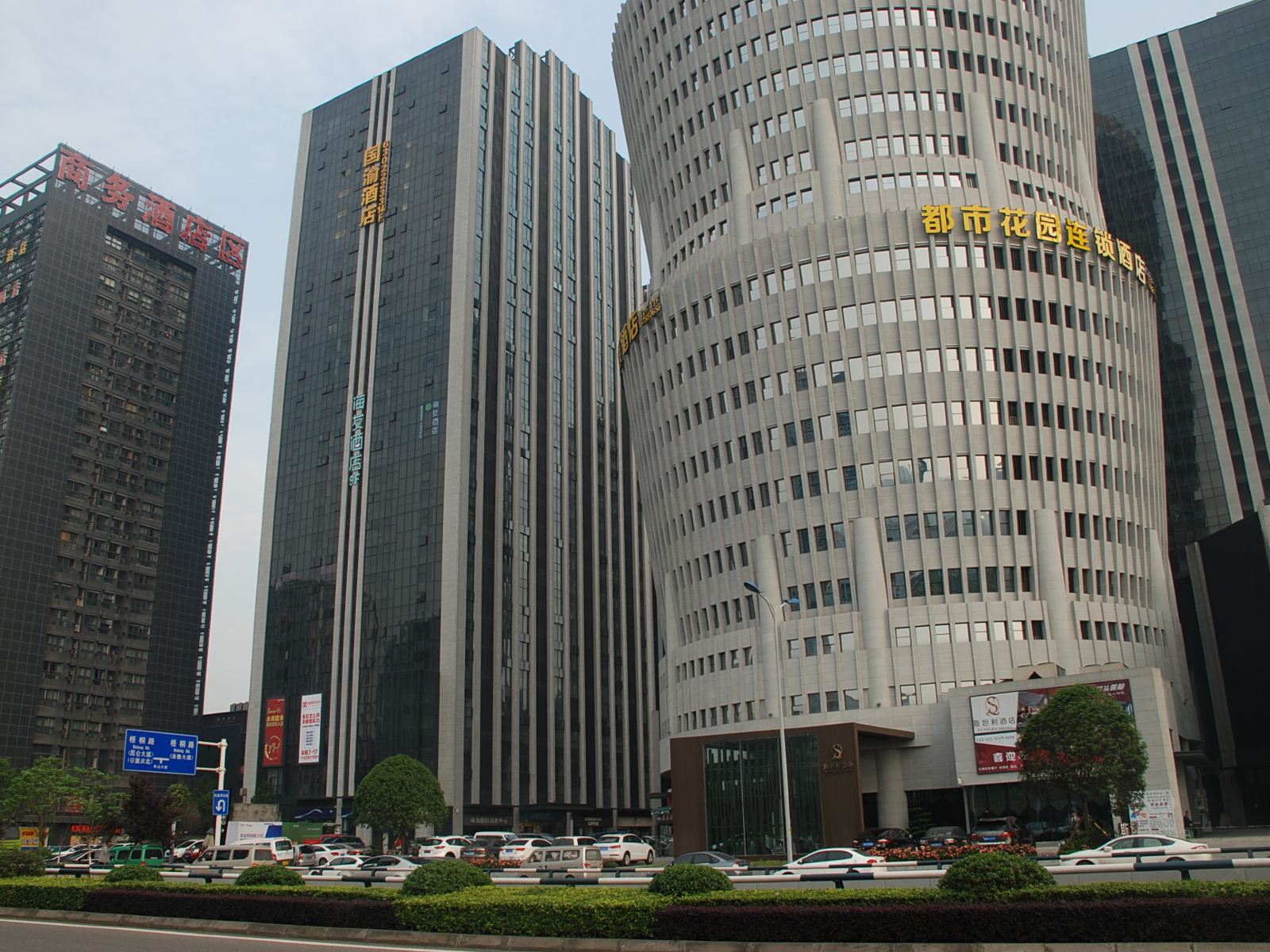重庆国渝酒店