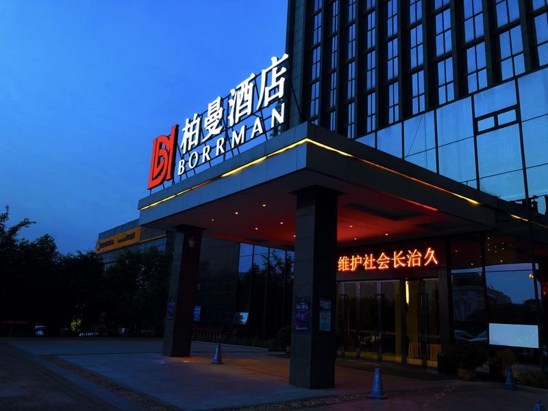柏曼酒店(重庆北站店)