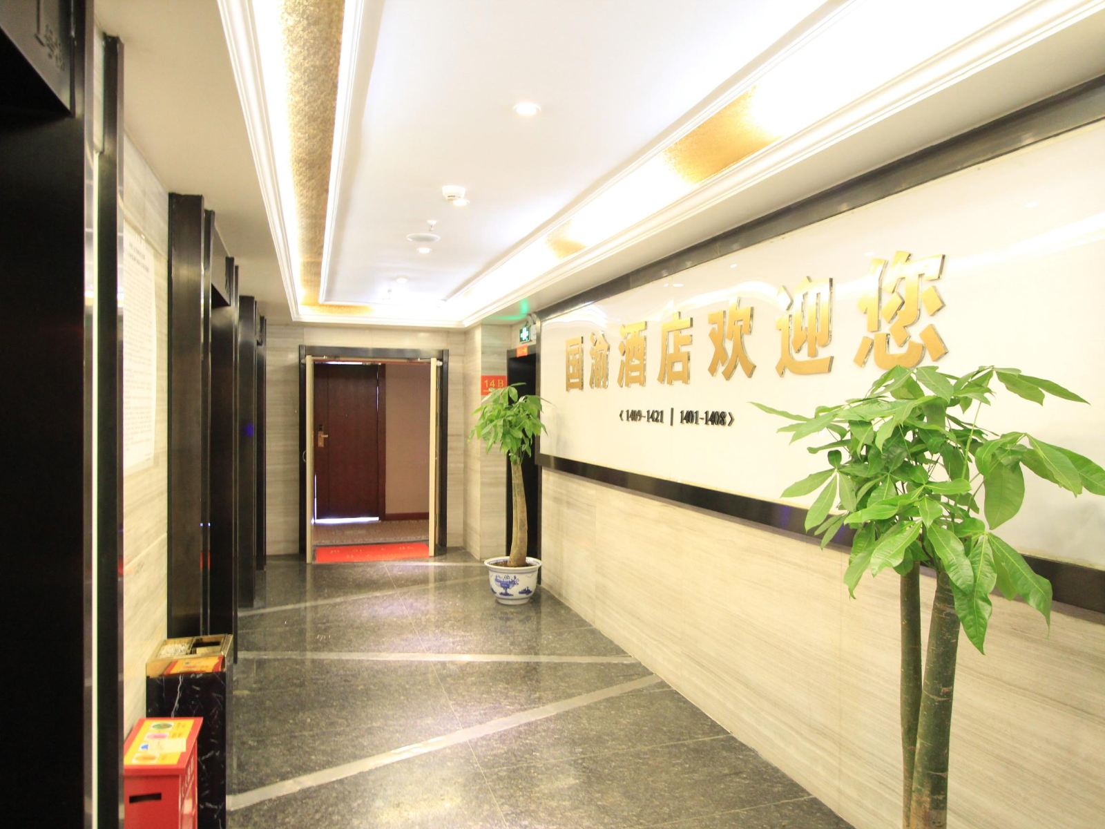 公共区域
