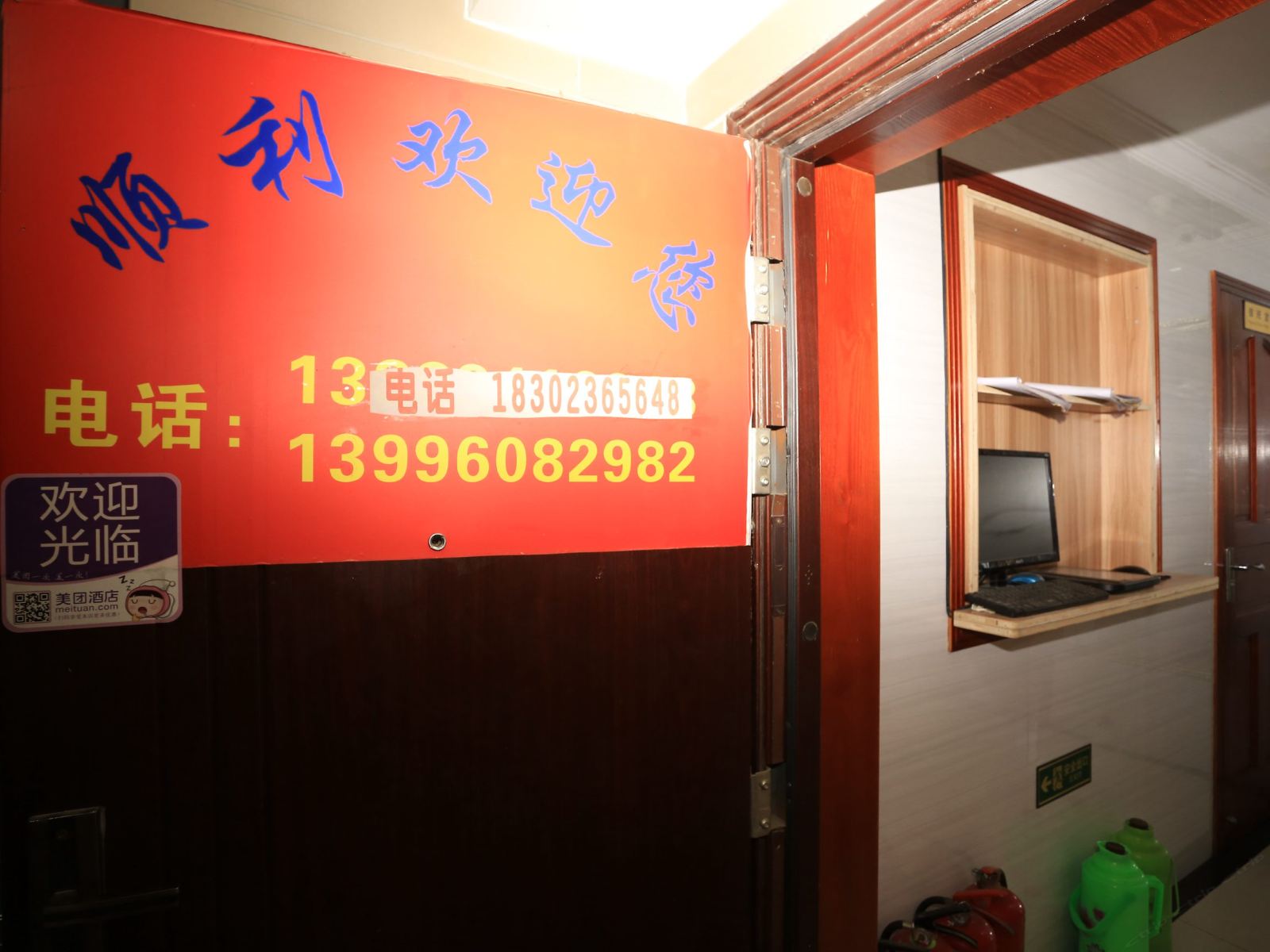 公共区域