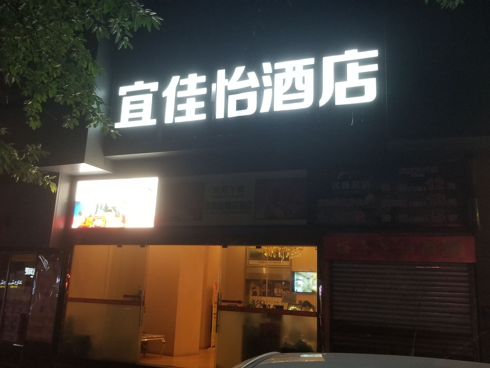 宜佳怡酒店(重庆石桥铺地铁站店)