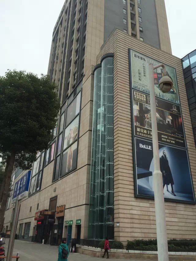 重庆她他会公寓