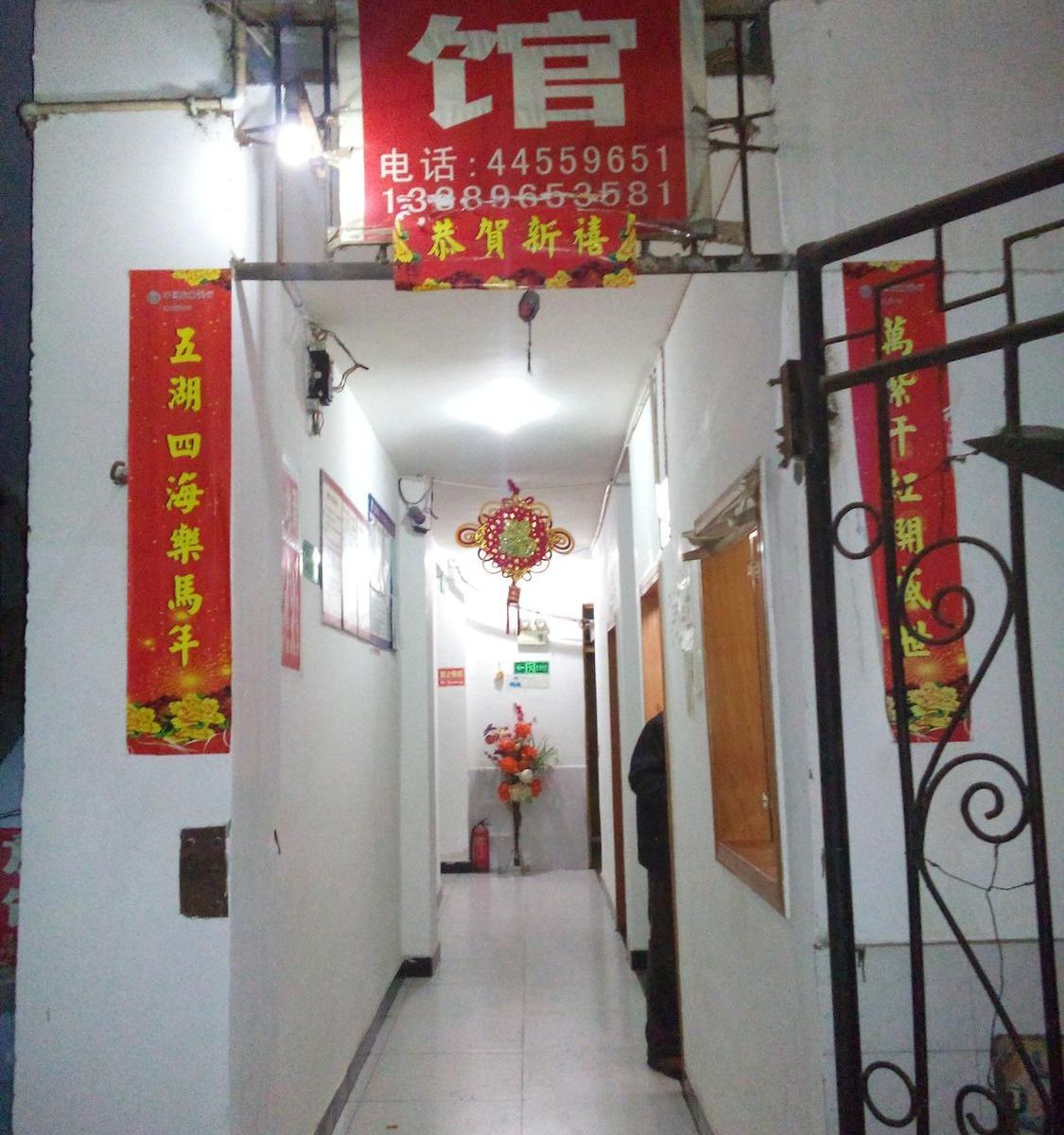 潼南燕艳来旅馆