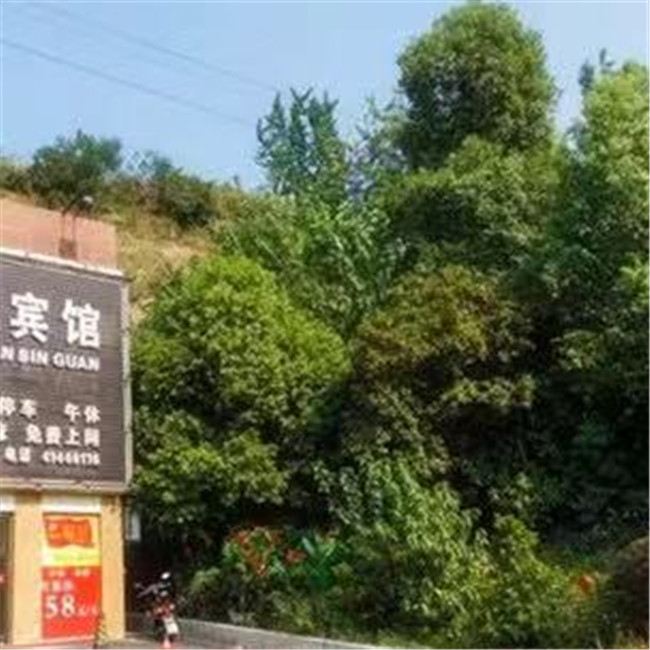 重庆毅山宾馆